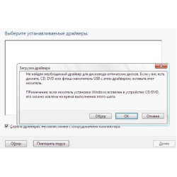 При установке операционная система просит драйверы