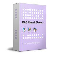 Установка BAS Малый бизнес