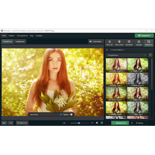 Встановлення PhotoDiva Pro