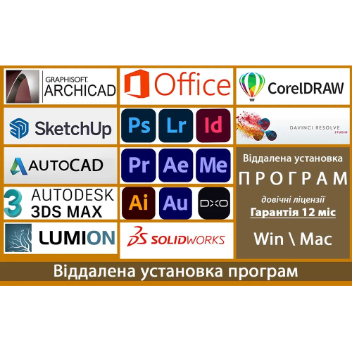 Установка програм на ноутбук