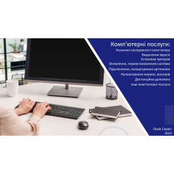 Удаленная компьютерная помощь